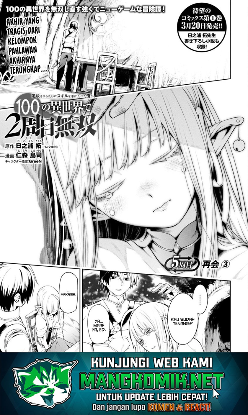 Tsuihousareru Tabi ni Skill wo Te ni Ireta Ore ga, 100 no Isekai de 2-shuume Musou