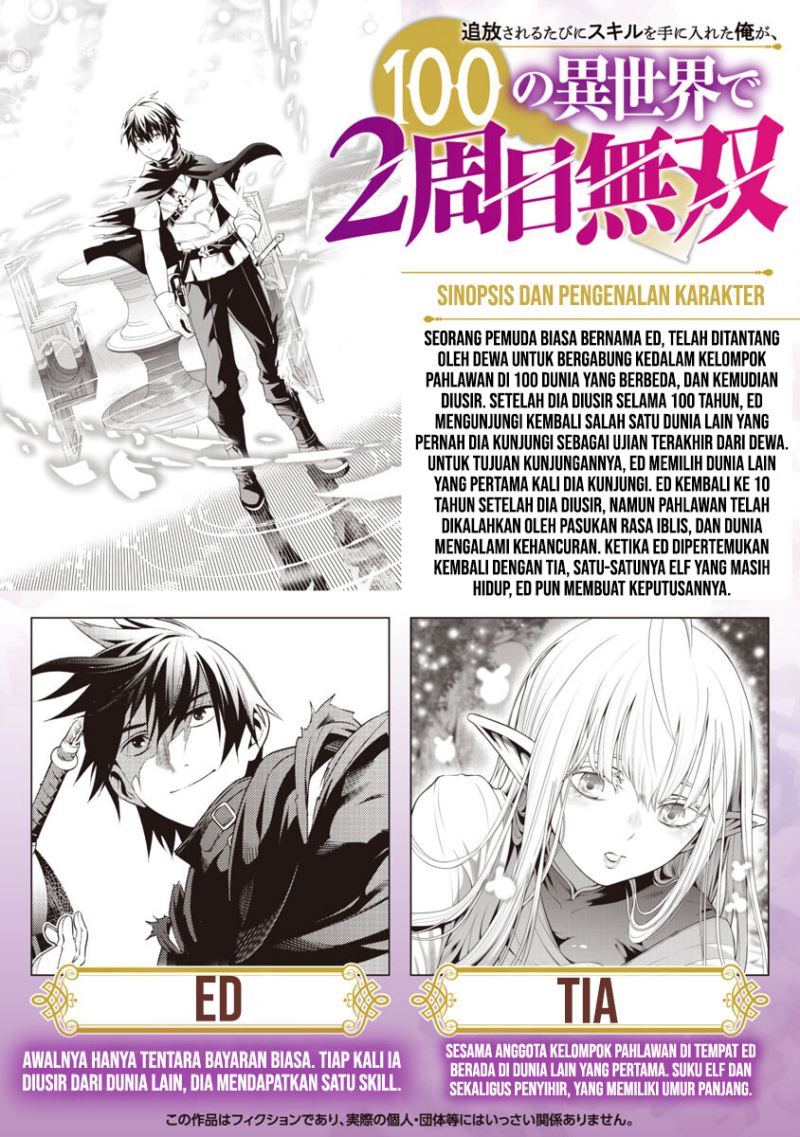 Tsuihousareru Tabi ni Skill wo Te ni Ireta Ore ga, 100 no Isekai de 2-shuume Musou