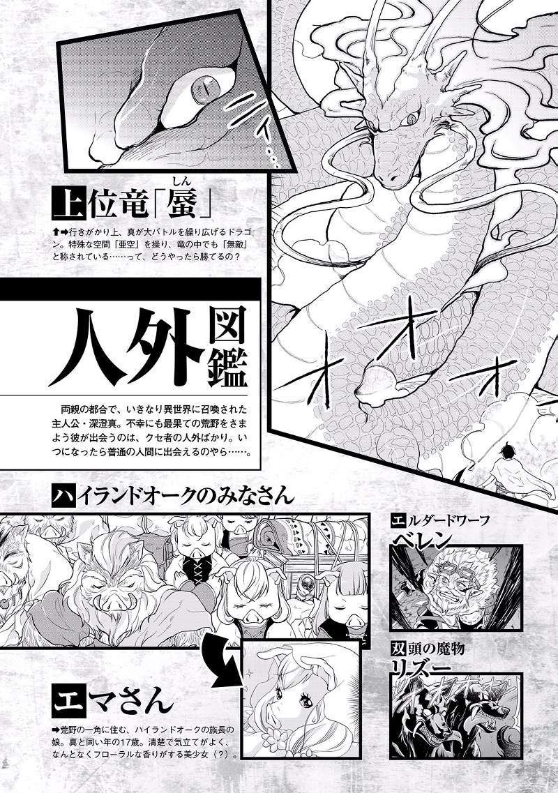 Tsuki ga Michibiku Isekai Douchuu