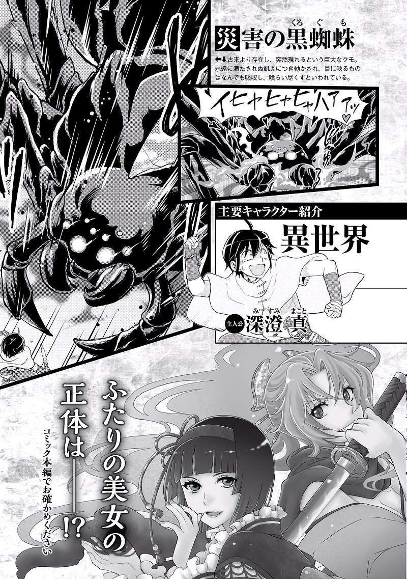 Tsuki ga Michibiku Isekai Douchuu