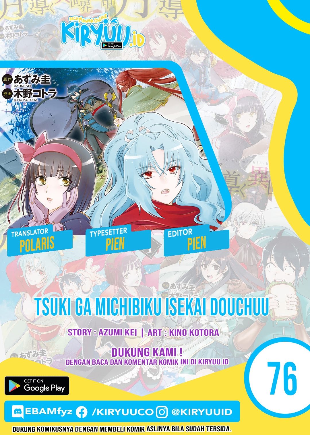 Tsuki ga Michibiku Isekai Douchuu