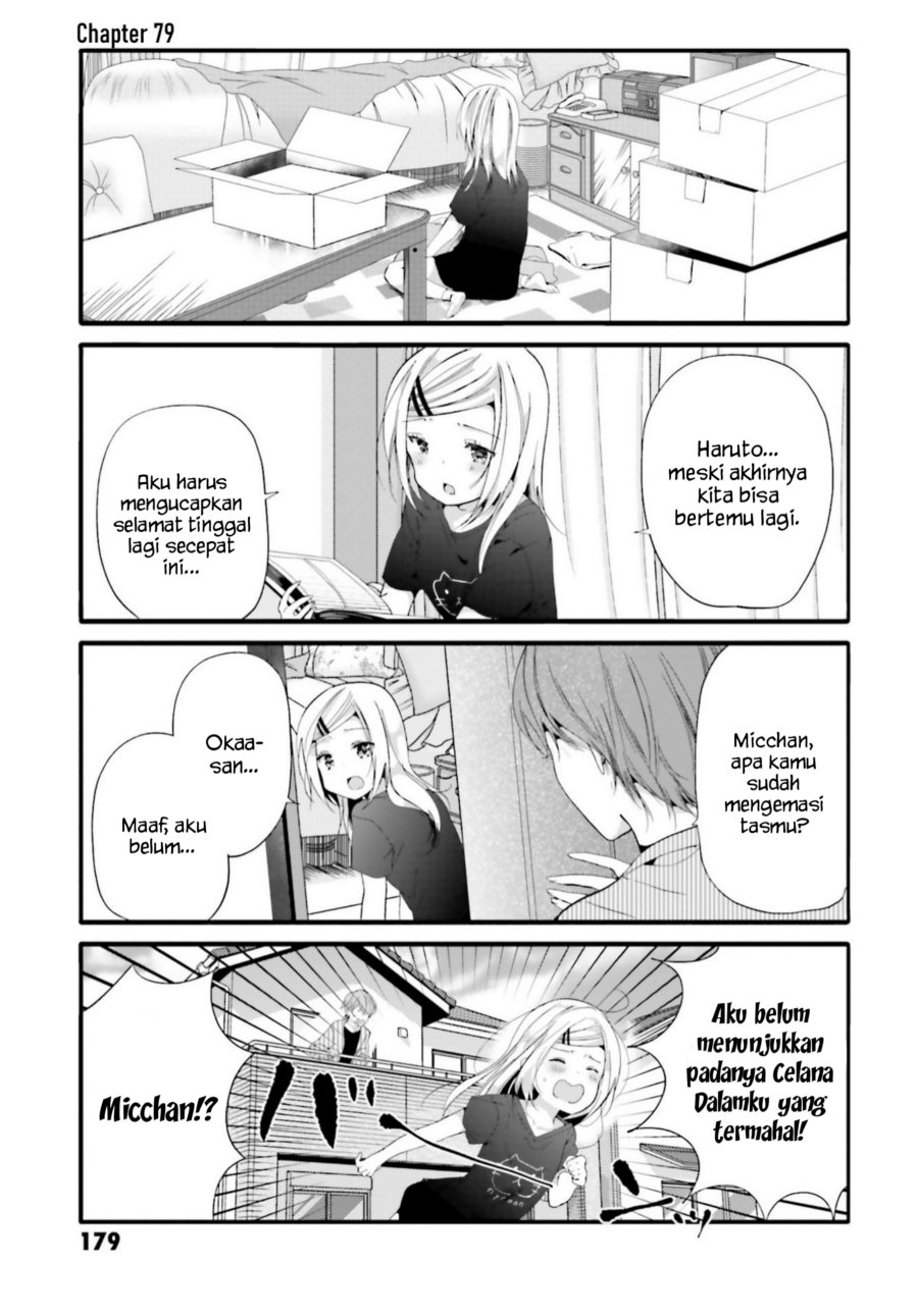 Uchi no Hentai Maid ni Osowareteru Chapter 79