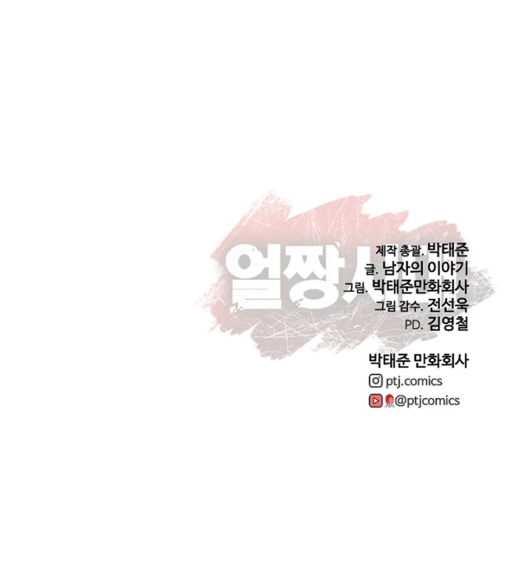 Ulzzang Generation