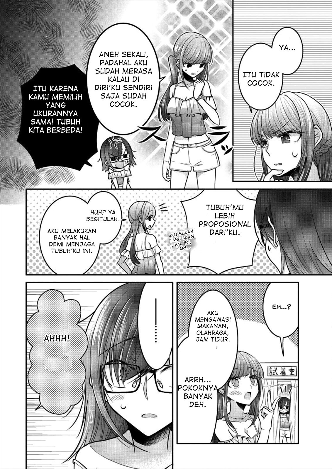 Useless Princesses (Dekisokonai no Himegimi Tachi) Chapter 6