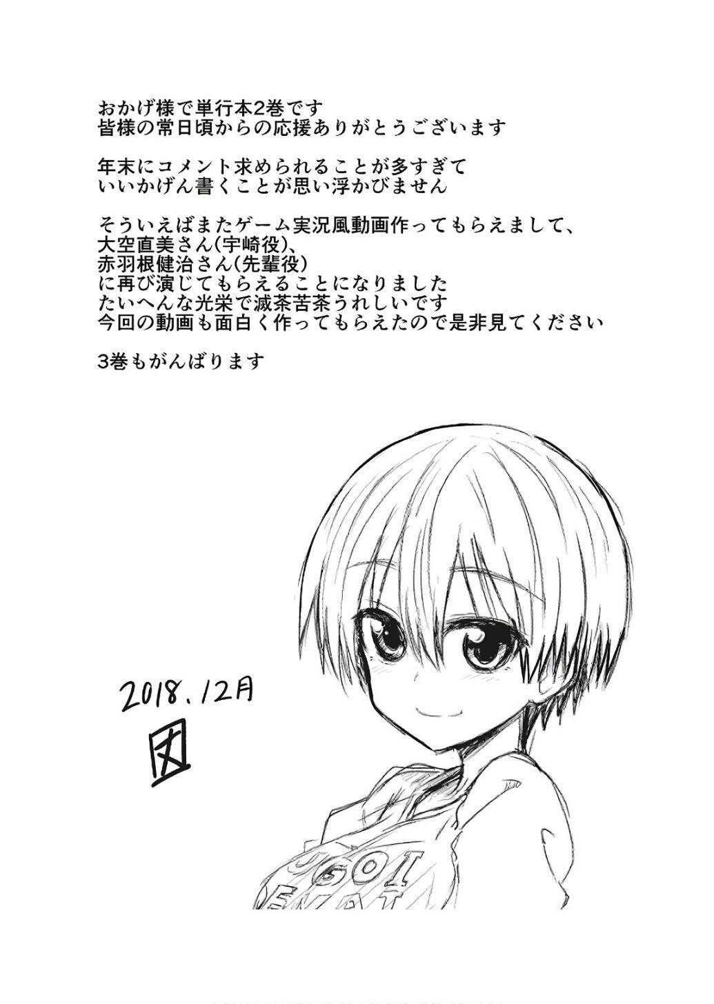 Uzaki-chan wa Asobitai!
