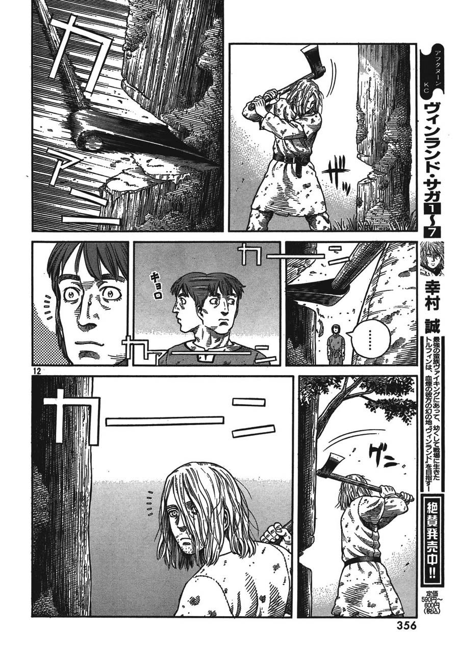 Vinland Saga