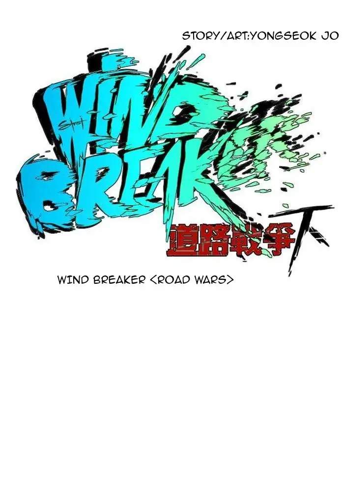 Wind Breaker