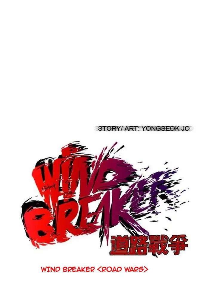 Wind Breaker