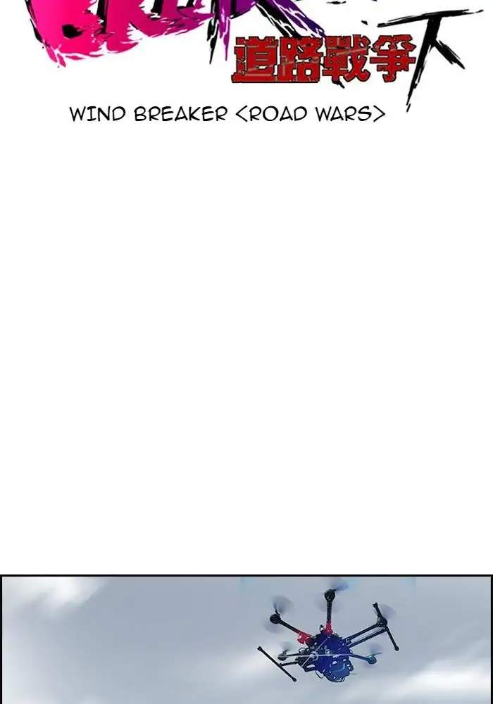 Wind Breaker