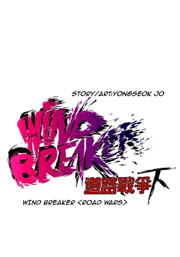 Wind Breaker