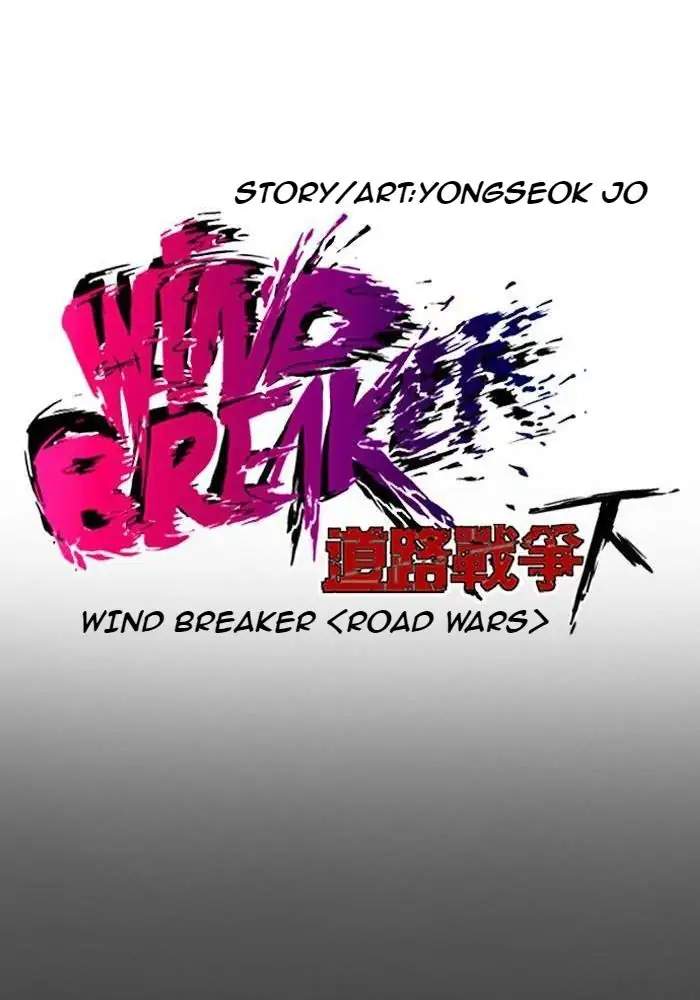 Wind Breaker