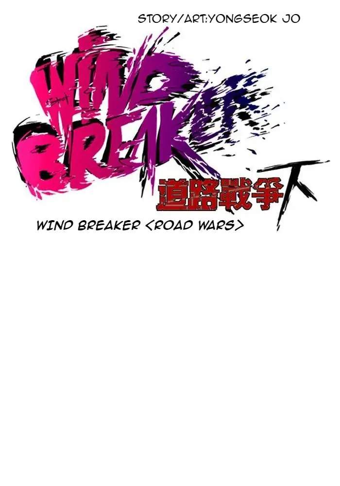 Wind Breaker