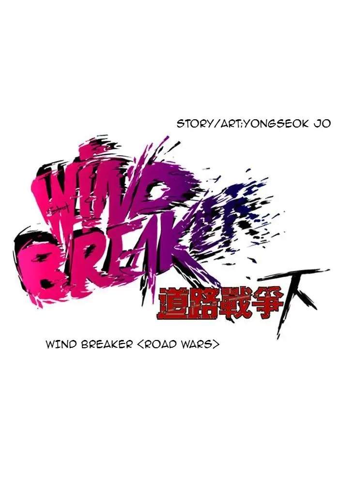 Wind Breaker