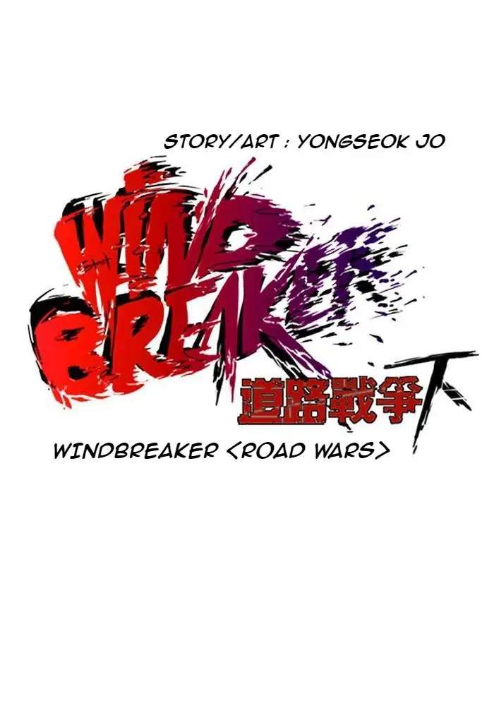 Wind Breaker