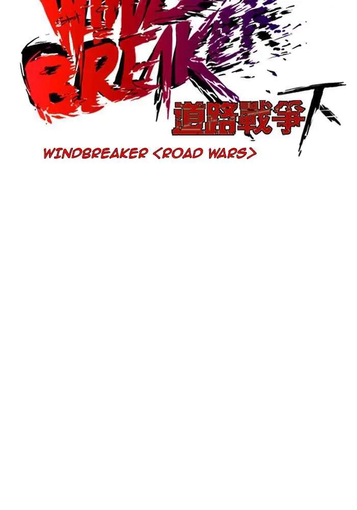 Wind Breaker