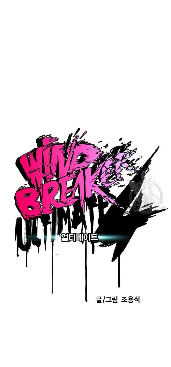 Wind Breaker