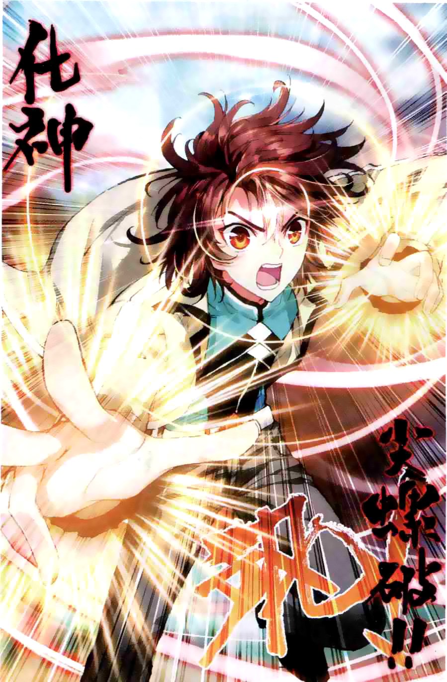Wu Dong Qian Kun