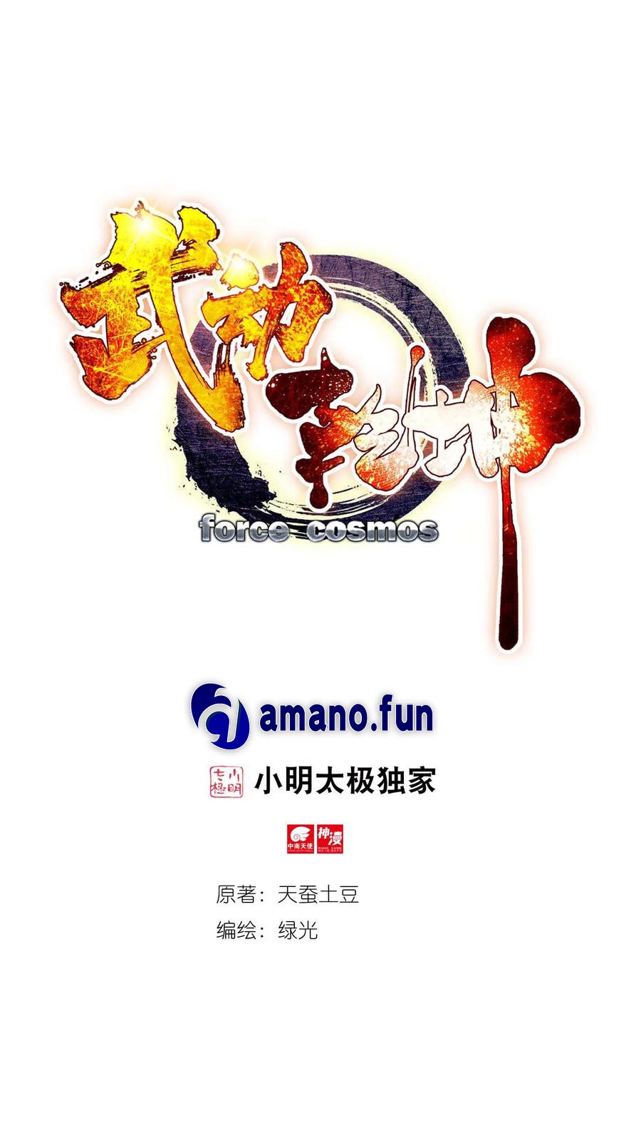 Wu Dong Qian Kun