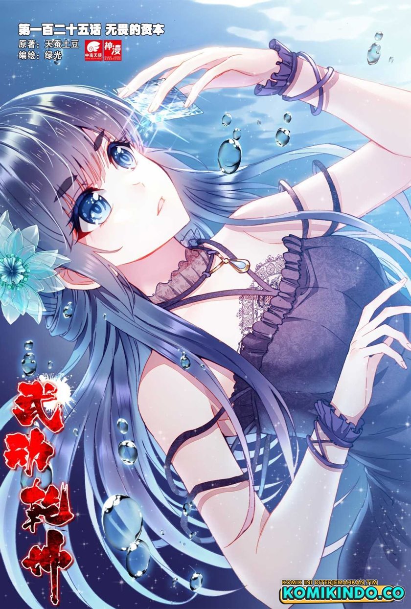Wu Dong Qian Kun