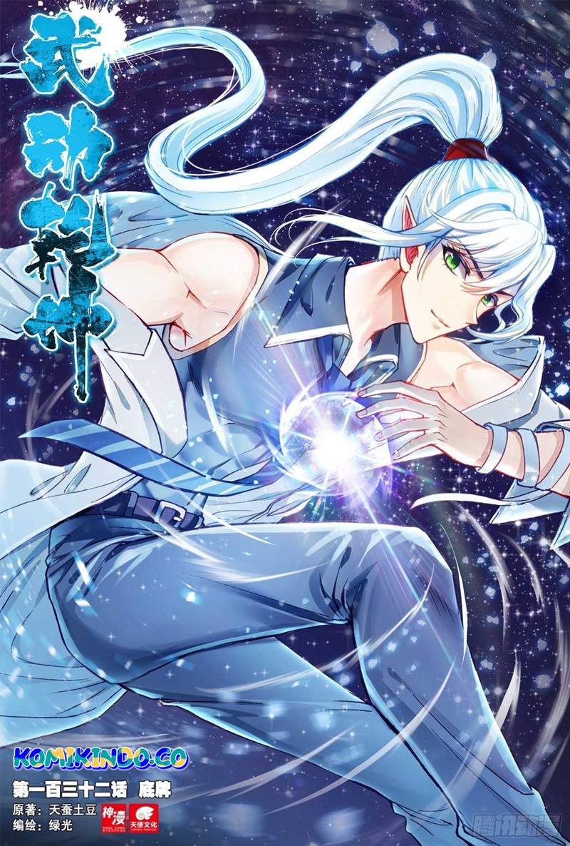 Wu Dong Qian Kun