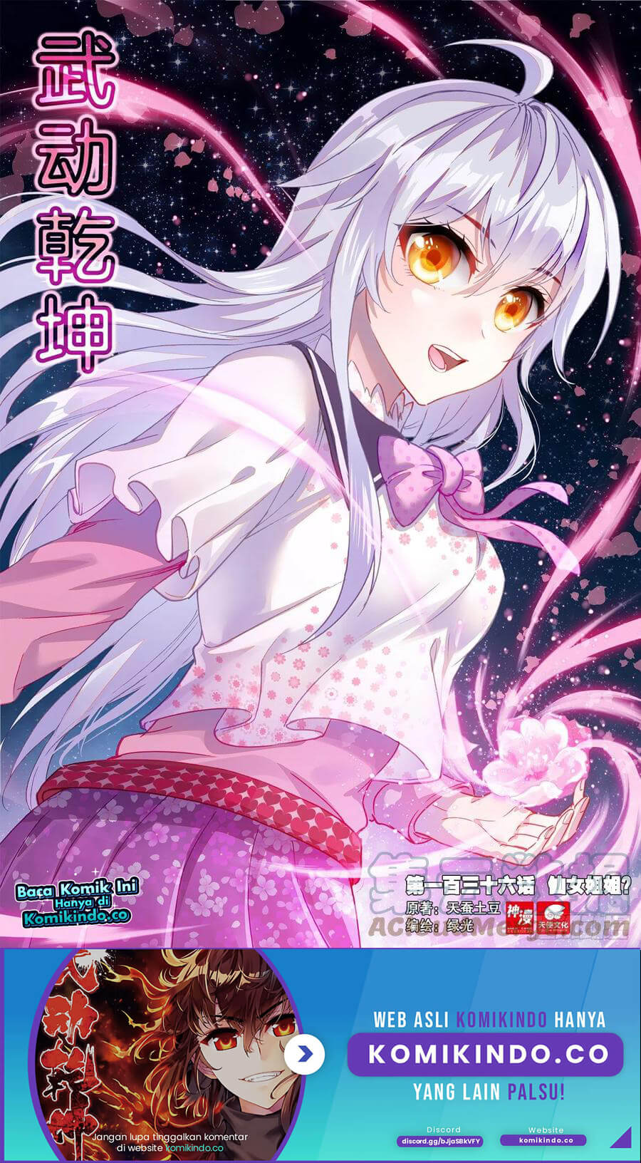 Wu Dong Qian Kun