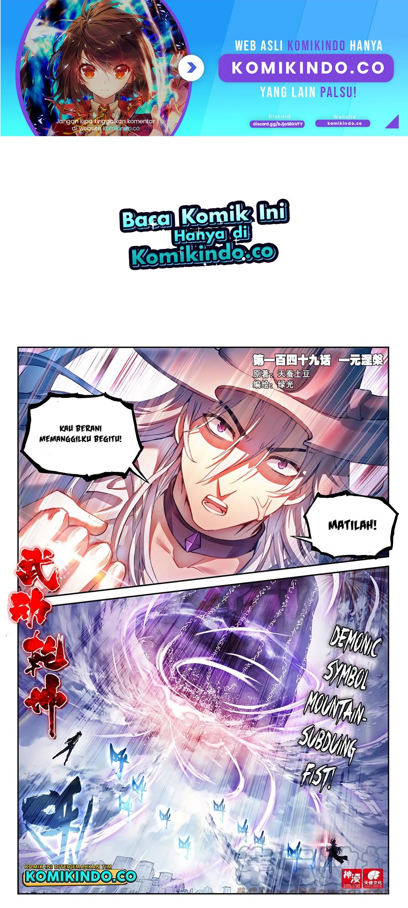 Wu Dong Qian Kun