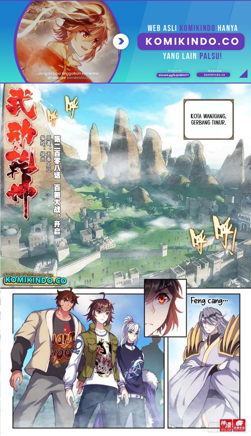 Wu Dong Qian Kun Chapter 218