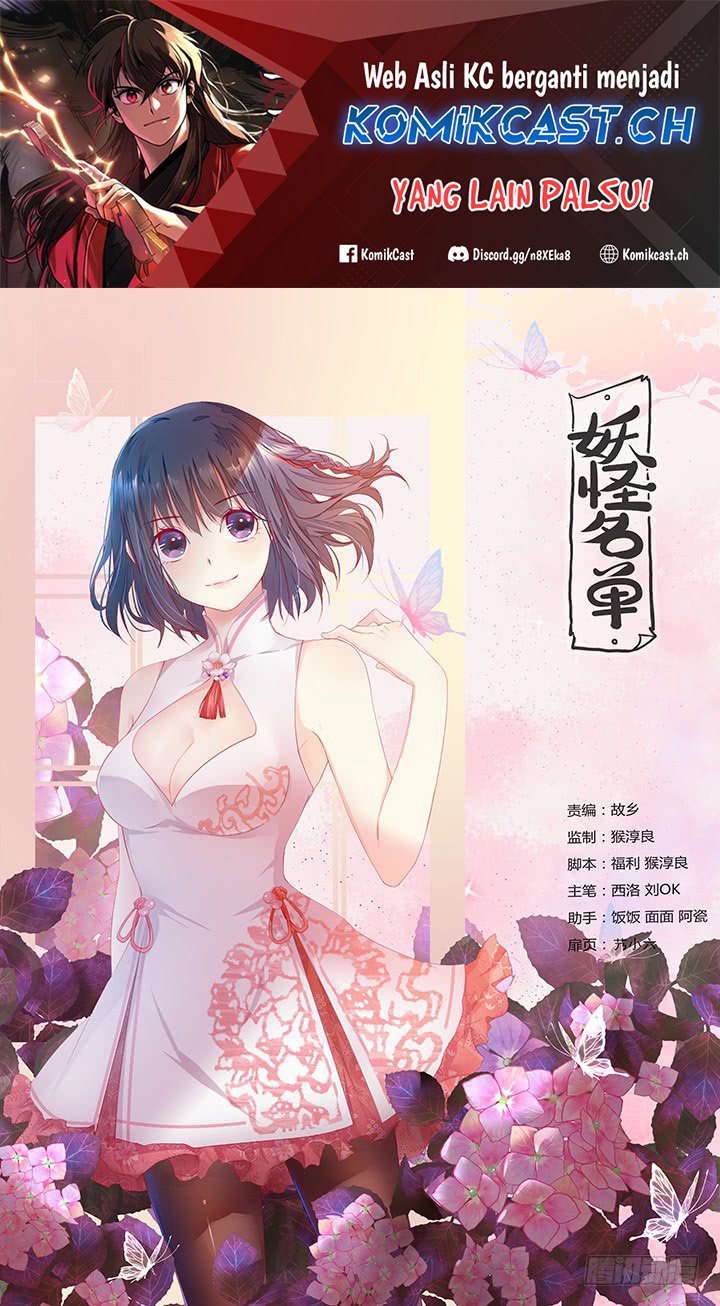 Yaoguai Mingdan