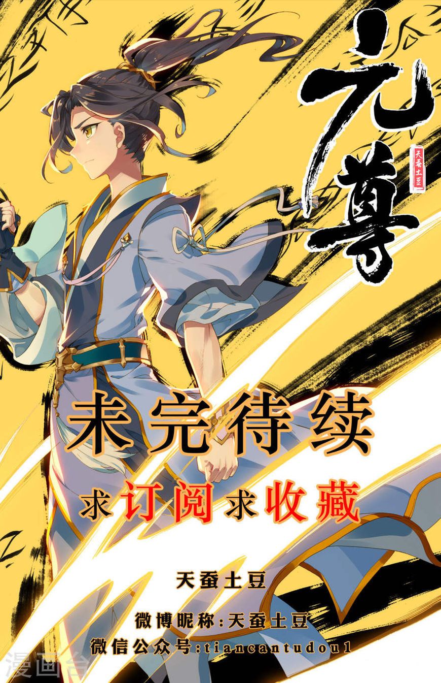 Yuan Zun