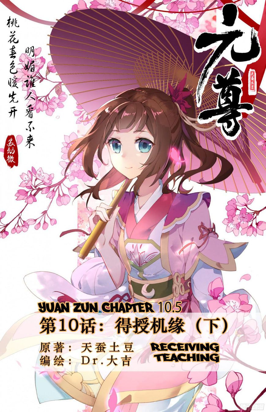 Yuan Zun
