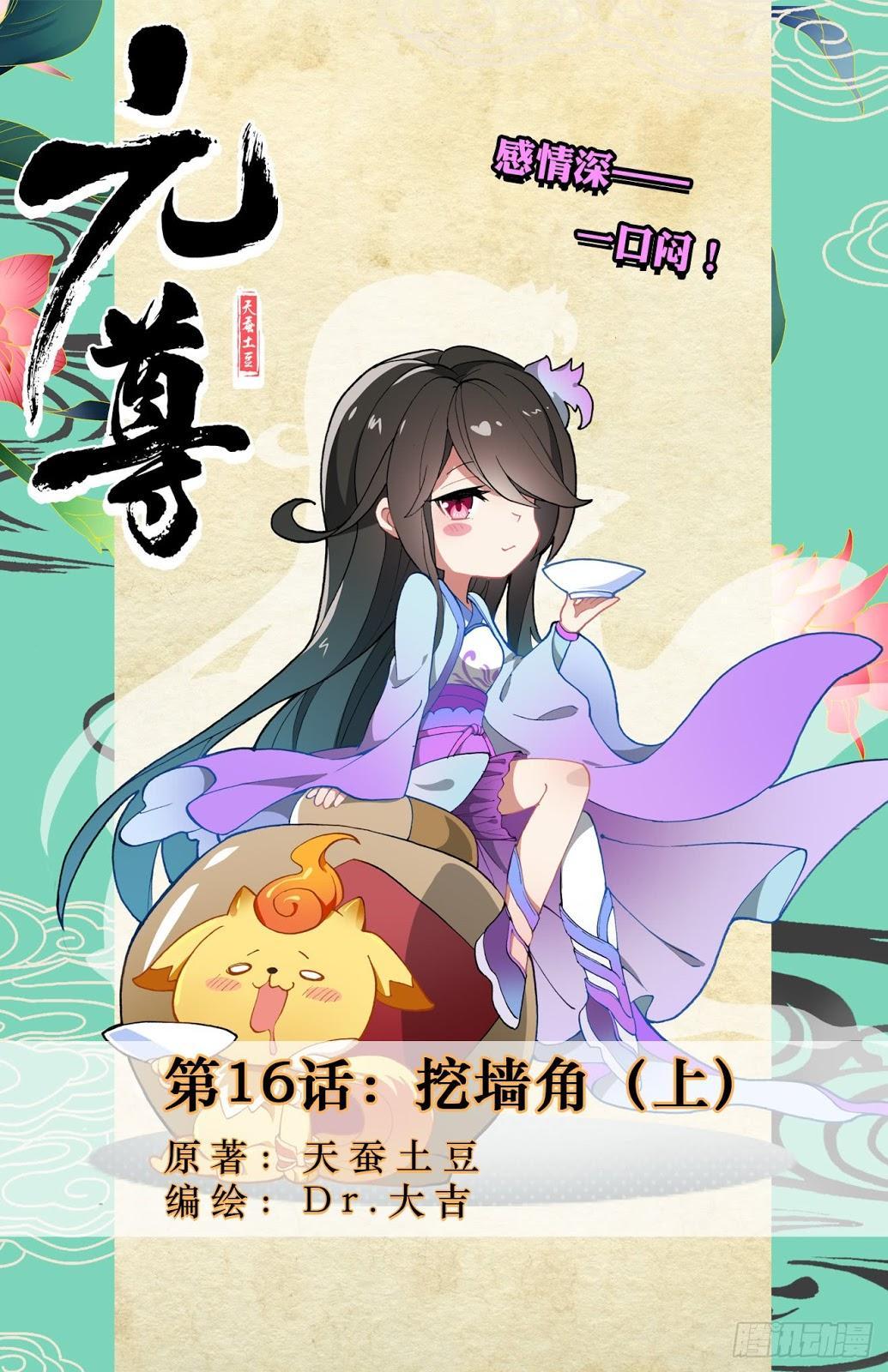 Yuan Zun