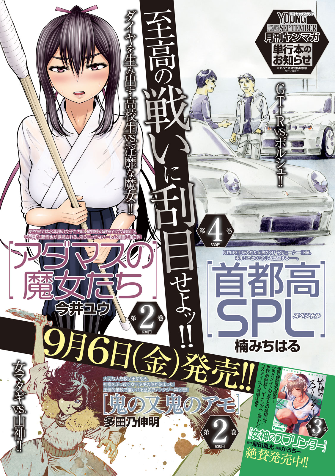 Adamasu no Majotachi Chapter 13