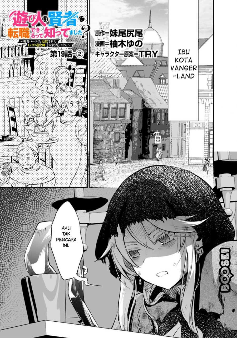 Asobinin wa Kenja ni Tenshoku Dekiru tte Shittemashita? ~Yuusha Party o Tsuihou Sareta Lv99 Chapter 19