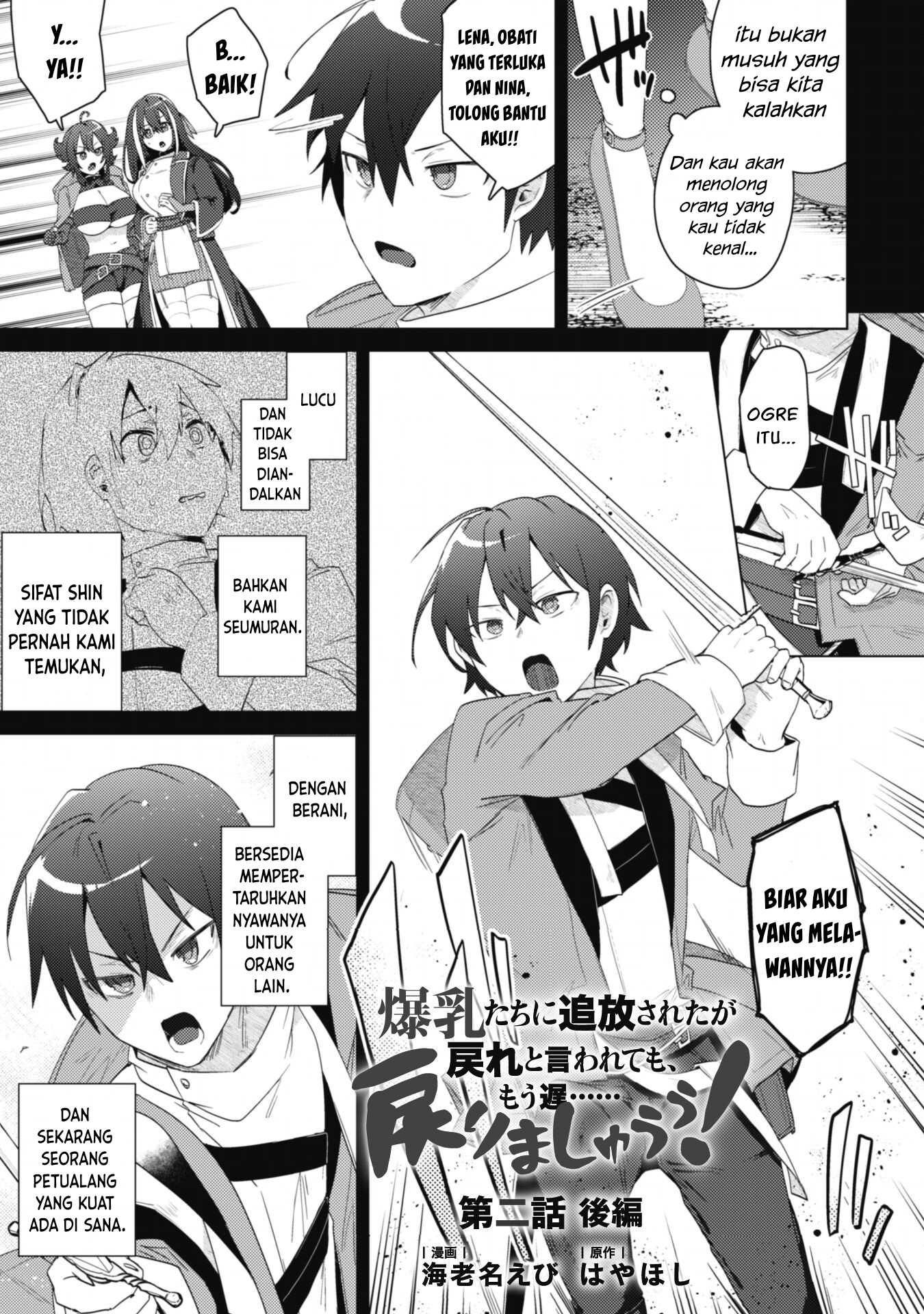 Bakunyuu-tachi ni Tsuihou Saretaga Chapter 2.2