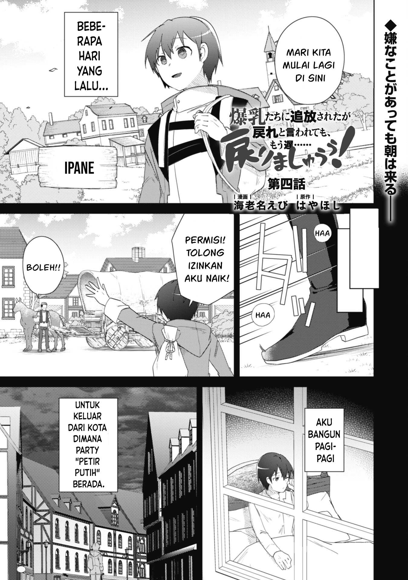 Bakunyuu-tachi ni Tsuihou Saretaga Chapter 4