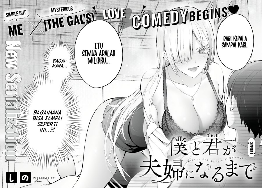 Boku to kimi (gyaru) ga fūfu ni naru made Chapter 1