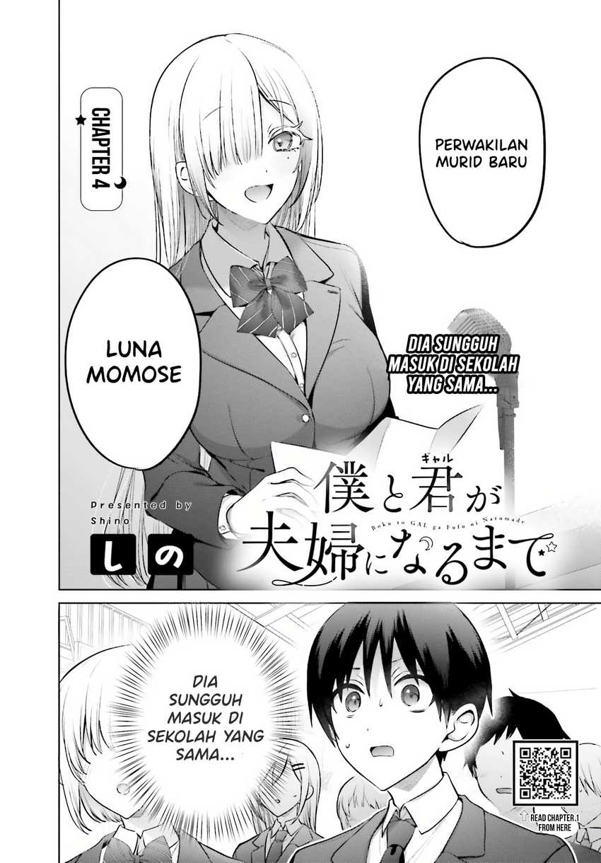 Boku to kimi (gyaru) ga fūfu ni naru made Chapter 4