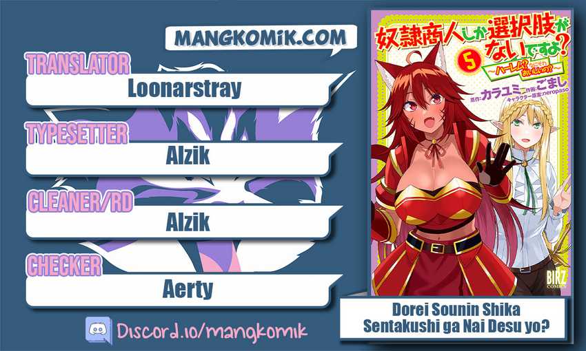 Dorei Shounin shika Sentakushi ga nai desu yo? ~Harem? Nani sore oishii no?~ Chapter 38.5