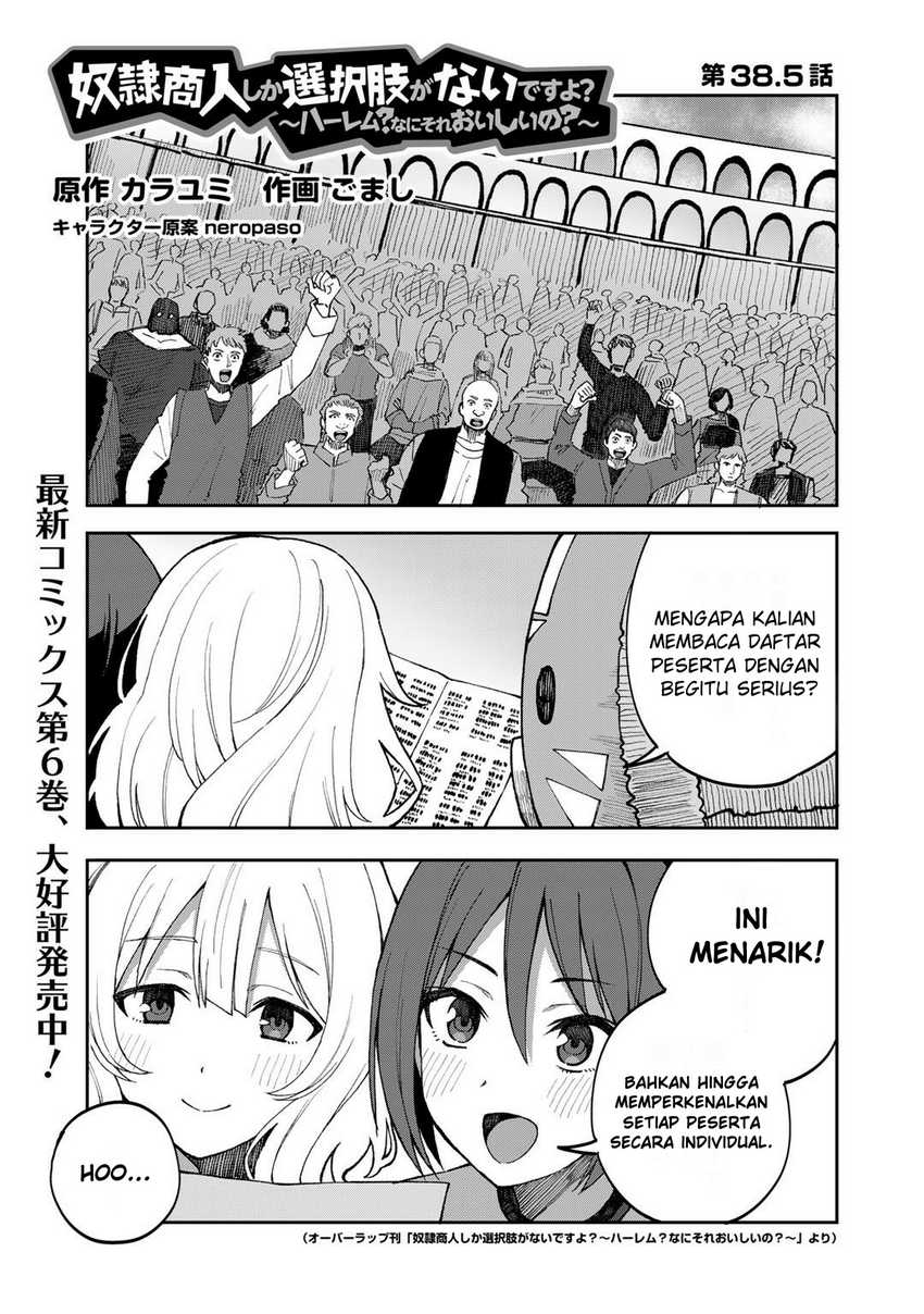 Dorei Shounin shika Sentakushi ga nai desu yo? ~Harem? Nani sore oishii no?~ Chapter 38.5