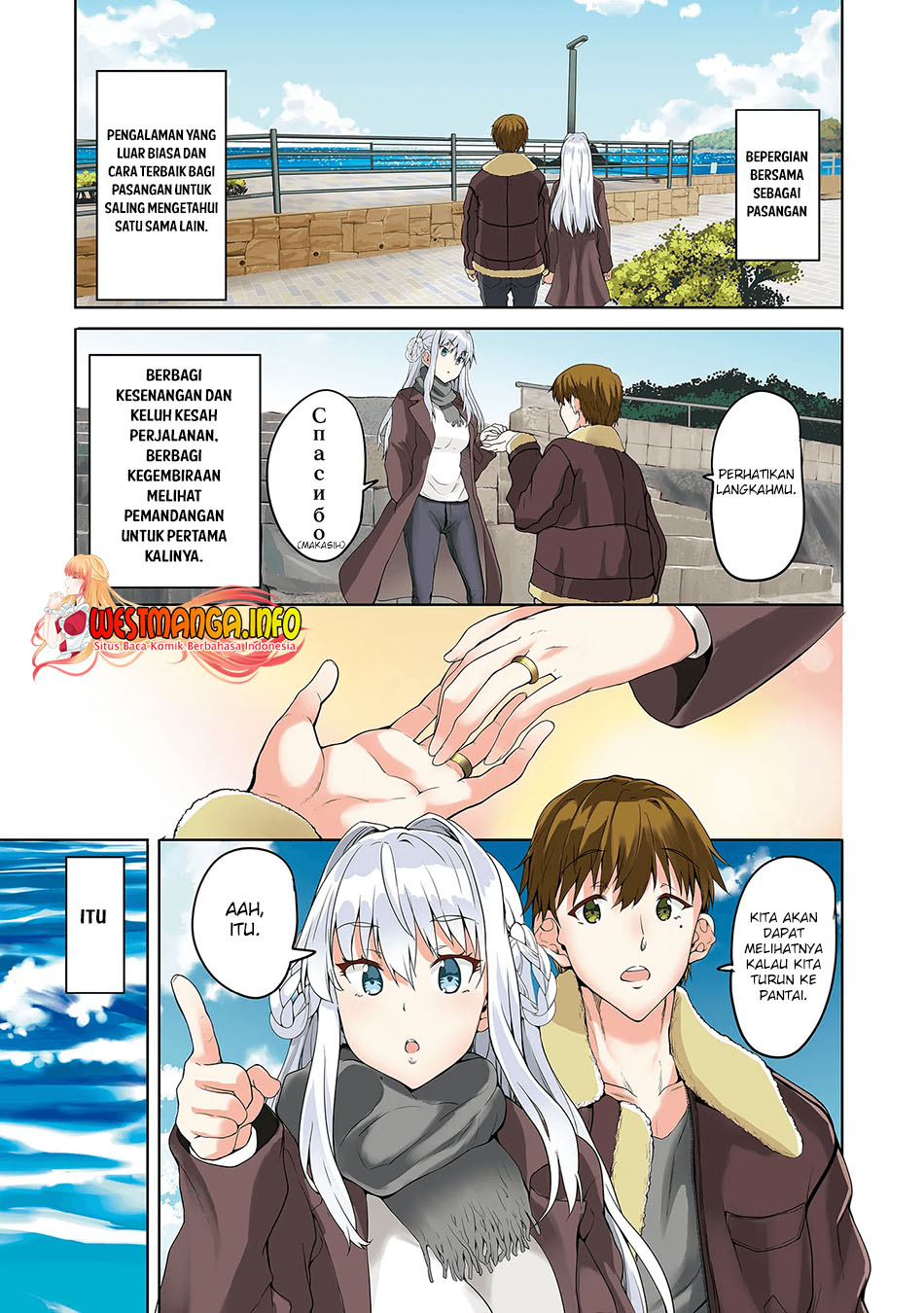 Fuufu nara Doko e demo Chapter 1.1