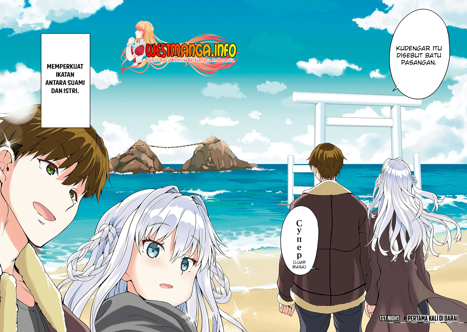 Fuufu nara Doko e demo Chapter 1.1