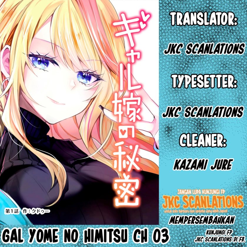 Gal Yome no Himitsua Chapter 3