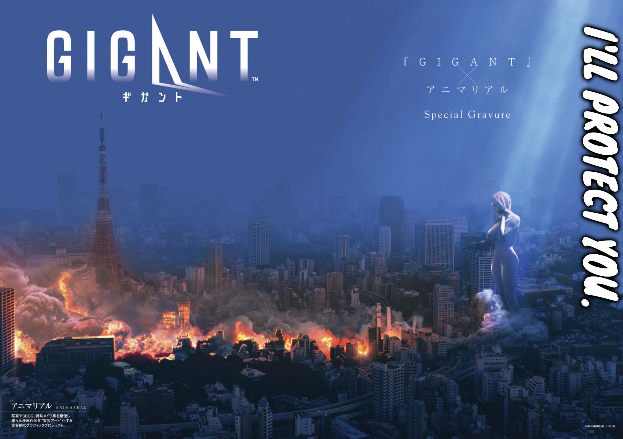 Gigant Chapter 29