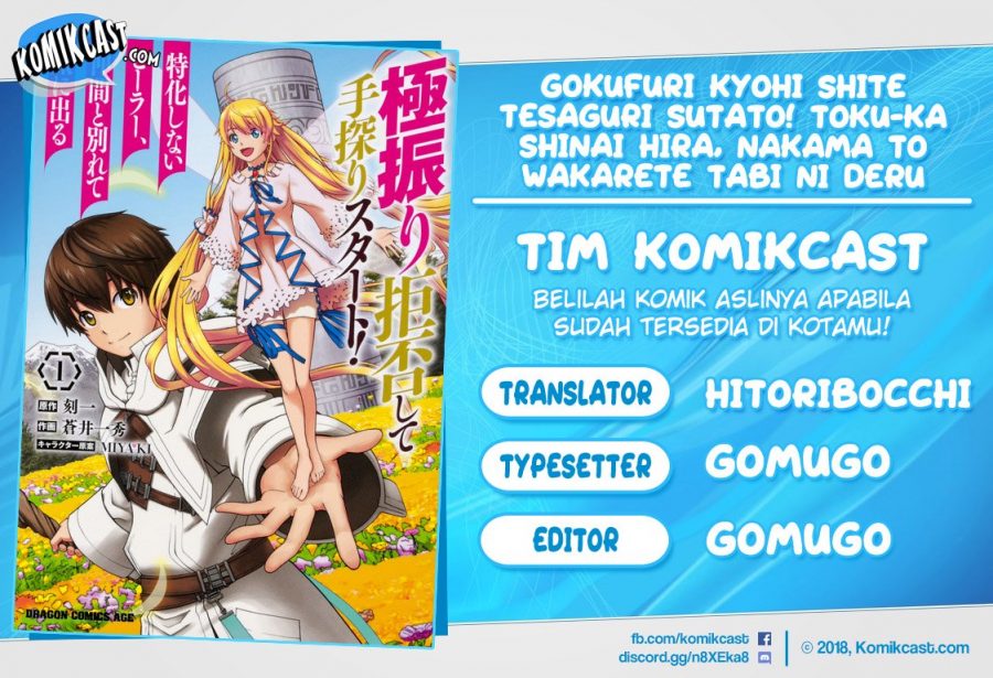 Gokufuri Kyohi Shite Tesaguri Start! Tokka Shinai Healer, Nakama to Wakarete Tabi ni Deru Chapter 3