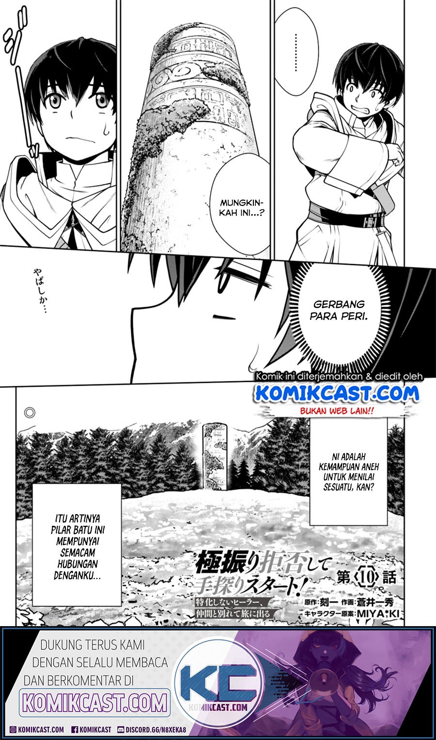 Gokufuri Kyohi Shite Tesaguri Start! Tokka Shinai Healer, Nakama to Wakarete Tabi ni Deru Chapter 10.1