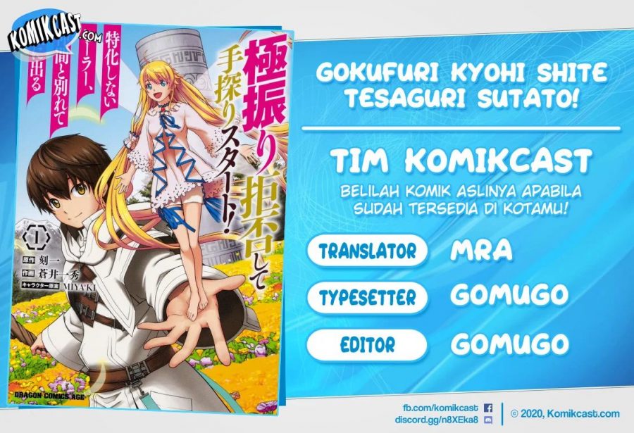 Gokufuri Kyohi Shite Tesaguri Start! Tokka Shinai Healer, Nakama to Wakarete Tabi ni Deru Chapter 11.1