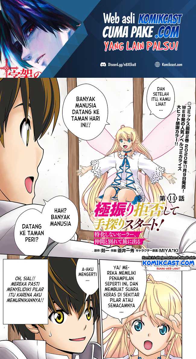 Gokufuri Kyohi Shite Tesaguri Start! Tokka Shinai Healer, Nakama to Wakarete Tabi ni Deru Chapter 14