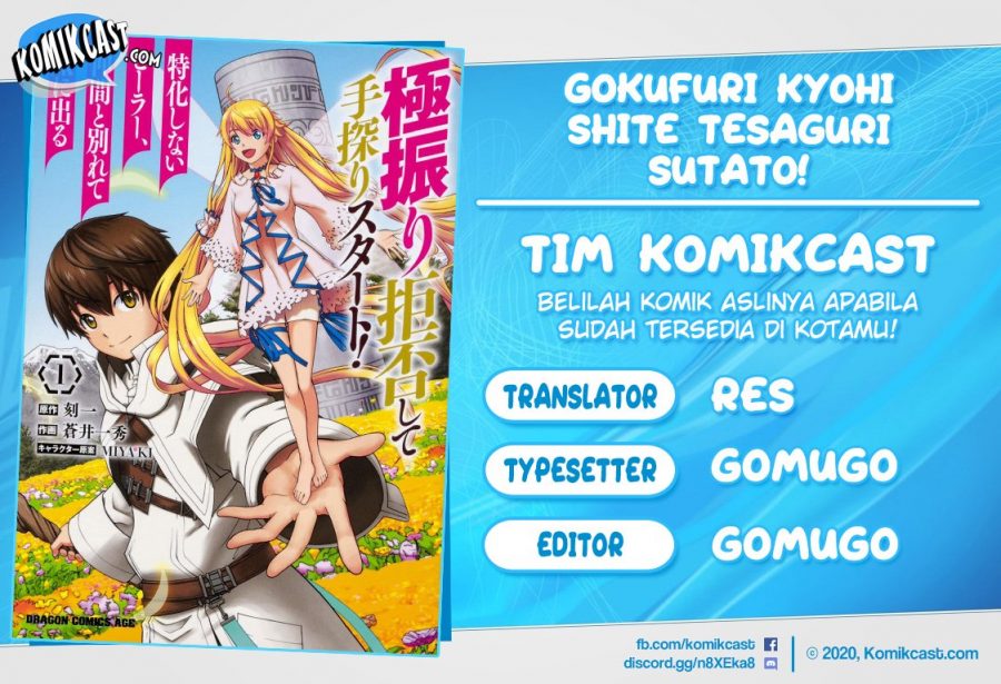 Gokufuri Kyohi Shite Tesaguri Start! Tokka Shinai Healer, Nakama to Wakarete Tabi ni Deru Chapter 4.1