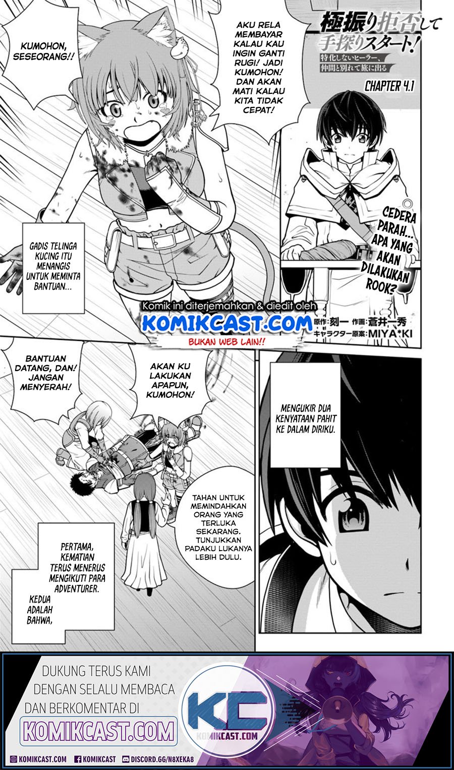 Gokufuri Kyohi Shite Tesaguri Start! Tokka Shinai Healer, Nakama to Wakarete Tabi ni Deru Chapter 4.1