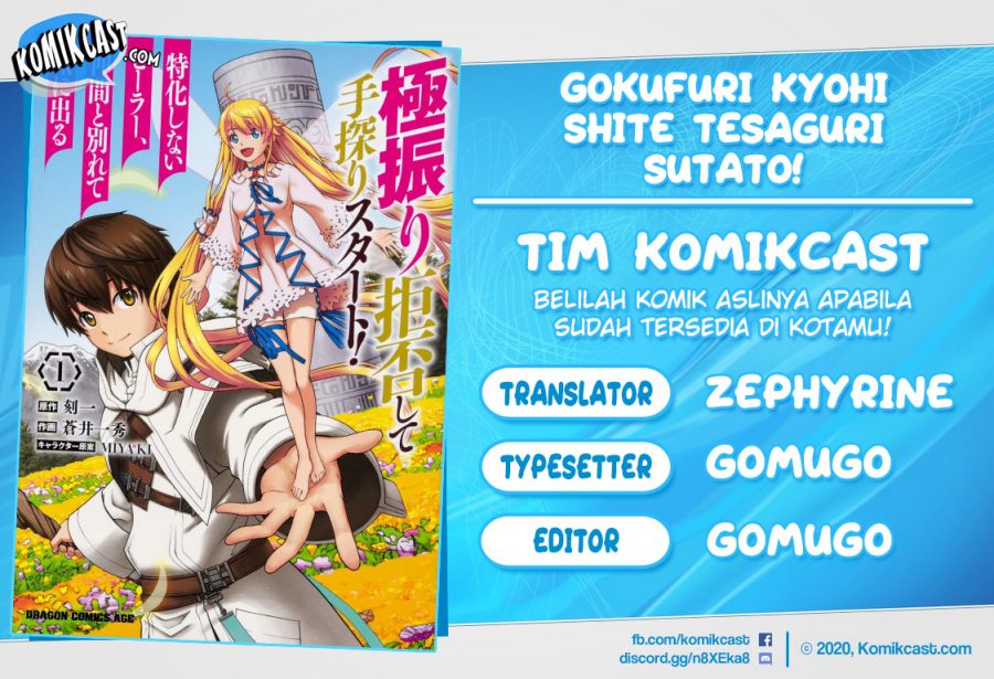 Gokufuri Kyohi Shite Tesaguri Start! Tokka Shinai Healer, Nakama to Wakarete Tabi ni Deru Chapter 5.1